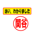 使ってポン、はんこだポン(関谷さん用)（個別スタンプ：28）