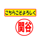 使ってポン、はんこだポン(関谷さん用)（個別スタンプ：29）