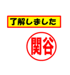 使ってポン、はんこだポン(関谷さん用)（個別スタンプ：39）