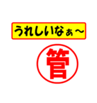 使ってポン、はんこだポン(管さん用)（個別スタンプ：1）