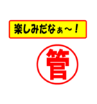 使ってポン、はんこだポン(管さん用)（個別スタンプ：2）