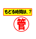 使ってポン、はんこだポン(管さん用)（個別スタンプ：5）