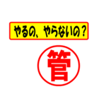 使ってポン、はんこだポン(管さん用)（個別スタンプ：6）