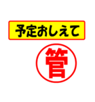 使ってポン、はんこだポン(管さん用)（個別スタンプ：7）