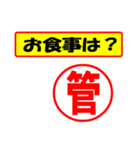 使ってポン、はんこだポン(管さん用)（個別スタンプ：9）