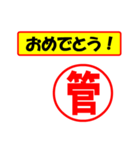 使ってポン、はんこだポン(管さん用)（個別スタンプ：11）