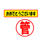 使ってポン、はんこだポン(管さん用)（個別スタンプ：12）