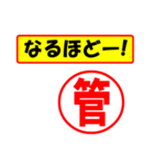 使ってポン、はんこだポン(管さん用)（個別スタンプ：13）