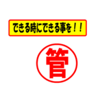 使ってポン、はんこだポン(管さん用)（個別スタンプ：14）