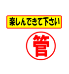 使ってポン、はんこだポン(管さん用)（個別スタンプ：15）