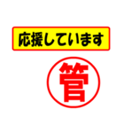 使ってポン、はんこだポン(管さん用)（個別スタンプ：16）