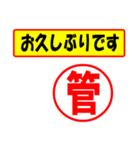 使ってポン、はんこだポン(管さん用)（個別スタンプ：17）