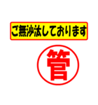 使ってポン、はんこだポン(管さん用)（個別スタンプ：18）