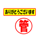 使ってポン、はんこだポン(管さん用)（個別スタンプ：19）