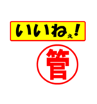 使ってポン、はんこだポン(管さん用)（個別スタンプ：21）