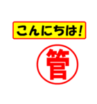 使ってポン、はんこだポン(管さん用)（個別スタンプ：22）