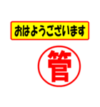 使ってポン、はんこだポン(管さん用)（個別スタンプ：24）