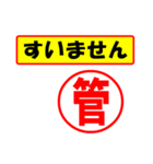 使ってポン、はんこだポン(管さん用)（個別スタンプ：25）