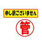 使ってポン、はんこだポン(管さん用)（個別スタンプ：26）