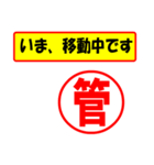 使ってポン、はんこだポン(管さん用)（個別スタンプ：27）