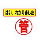 使ってポン、はんこだポン(管さん用)（個別スタンプ：28）