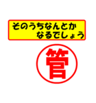 使ってポン、はんこだポン(管さん用)（個別スタンプ：30）