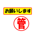 使ってポン、はんこだポン(管さん用)（個別スタンプ：31）