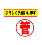 使ってポン、はんこだポン(管さん用)（個別スタンプ：32）