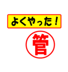 使ってポン、はんこだポン(管さん用)（個別スタンプ：33）