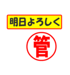 使ってポン、はんこだポン(管さん用)（個別スタンプ：34）