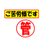 使ってポン、はんこだポン(管さん用)（個別スタンプ：35）