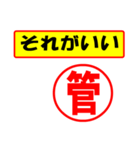 使ってポン、はんこだポン(管さん用)（個別スタンプ：37）