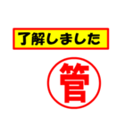 使ってポン、はんこだポン(管さん用)（個別スタンプ：39）