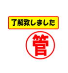 使ってポン、はんこだポン(管さん用)（個別スタンプ：40）