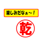 使ってポン、はんこだポン(乾さん用)（個別スタンプ：2）