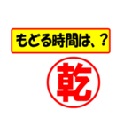 使ってポン、はんこだポン(乾さん用)（個別スタンプ：5）