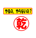 使ってポン、はんこだポン(乾さん用)（個別スタンプ：6）