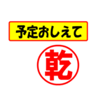 使ってポン、はんこだポン(乾さん用)（個別スタンプ：7）