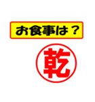 使ってポン、はんこだポン(乾さん用)（個別スタンプ：9）