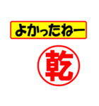 使ってポン、はんこだポン(乾さん用)（個別スタンプ：10）