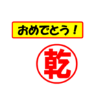 使ってポン、はんこだポン(乾さん用)（個別スタンプ：11）