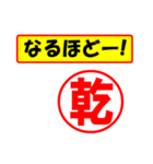 使ってポン、はんこだポン(乾さん用)（個別スタンプ：13）