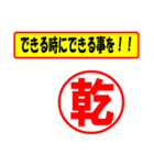 使ってポン、はんこだポン(乾さん用)（個別スタンプ：14）