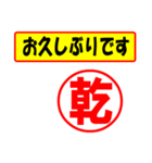 使ってポン、はんこだポン(乾さん用)（個別スタンプ：17）