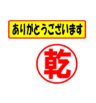 使ってポン、はんこだポン(乾さん用)（個別スタンプ：19）