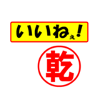 使ってポン、はんこだポン(乾さん用)（個別スタンプ：21）