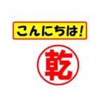 使ってポン、はんこだポン(乾さん用)（個別スタンプ：22）