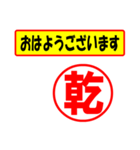 使ってポン、はんこだポン(乾さん用)（個別スタンプ：24）