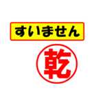 使ってポン、はんこだポン(乾さん用)（個別スタンプ：25）