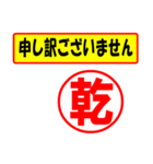 使ってポン、はんこだポン(乾さん用)（個別スタンプ：26）